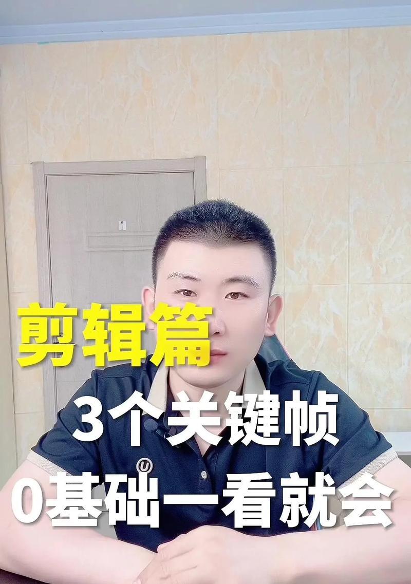 抖音省略字剪辑技巧是什么？如何快速编辑省略字效果？
