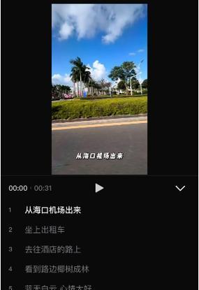 抖音视频剪辑出现断层怎么办？如何解决视频剪辑问题？