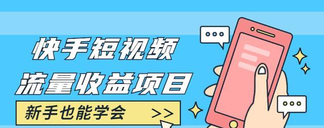 快手视频剪辑自动追踪功能怎么用？常见问题解答