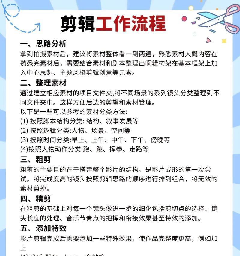 抖音报道剪辑怎么弄的好看？有哪些技巧可以提升视频质量？