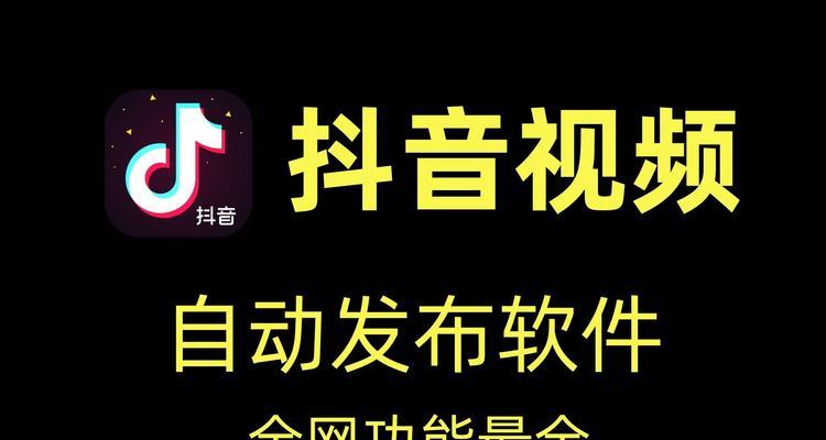 抖音剪辑生成语音视频的步骤是什么？遇到问题如何解决？