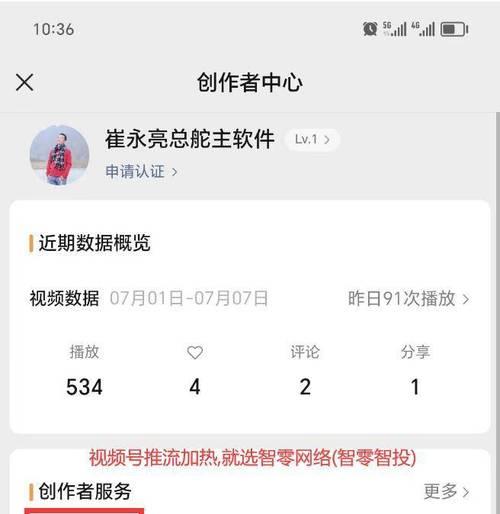 短视频带货流量怎么优化？有效提升销量的策略是什么？