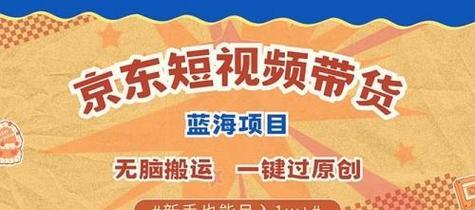短视频带货流量怎么优化？有效提升销量的策略是什么？