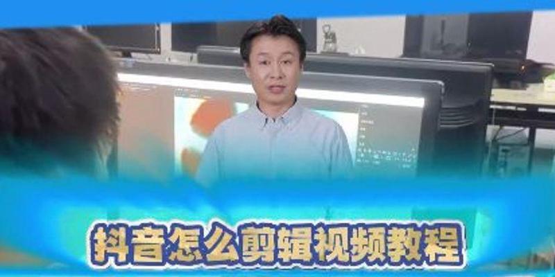 抖音如何更换头像以及视频剪辑教程？