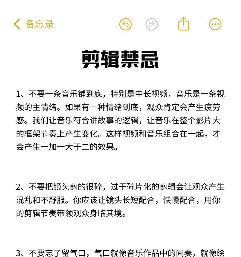 拍抖音不喜欢怎么剪辑？视频编辑技巧有哪些？