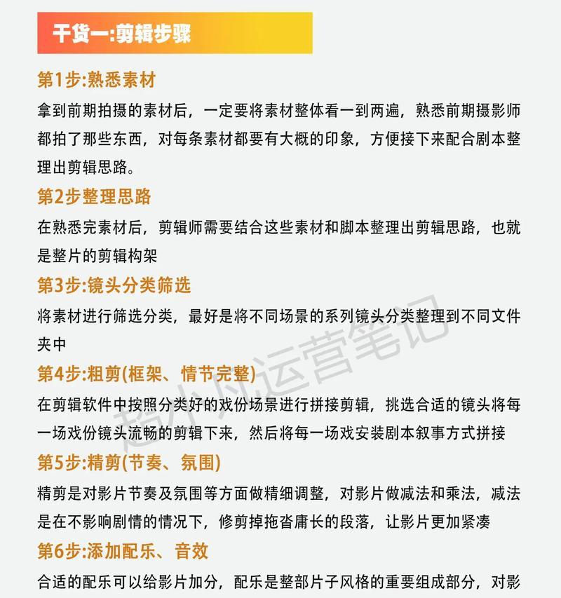 抖音号下载剪辑怎么弄？视频编辑的正确步骤是什么？