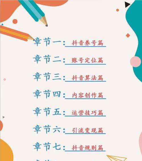 简单抖音剪辑怎么做？视频编辑新手指南？