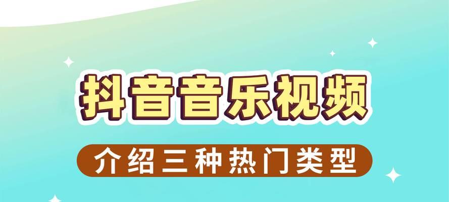 抖音音乐剪辑功能无法使用？解决方法是什么？
