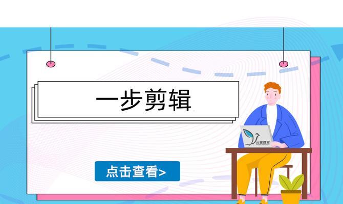 剪辑完视频如何导入小红书？详细步骤是什么？