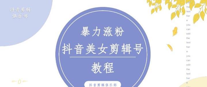 快手音乐混剪剪辑技巧是什么？如何快速上手？