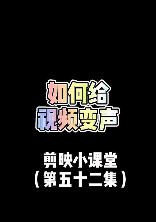 抖音视频如何实现变声与慢放效果？