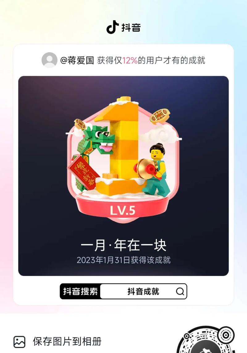抖音高光时刻特效制作教程？如何快速剪辑出亮点？