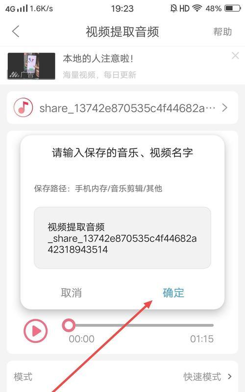 抖音视频剪辑时如何只保留部分声音效果？