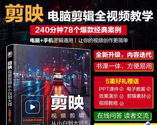 小红书博主通常使用哪些剪辑软件？如何选择适合自己的剪辑工具？