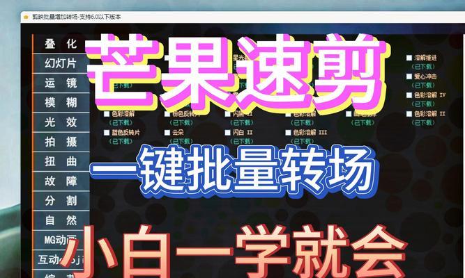抖音转场剪辑教程？视频转场效果如何快速实现？