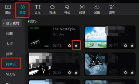 快手剪辑音乐收藏方法是什么？收藏后如何管理？
