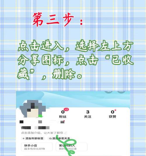 快手剪辑音乐收藏方法是什么？收藏后如何管理？