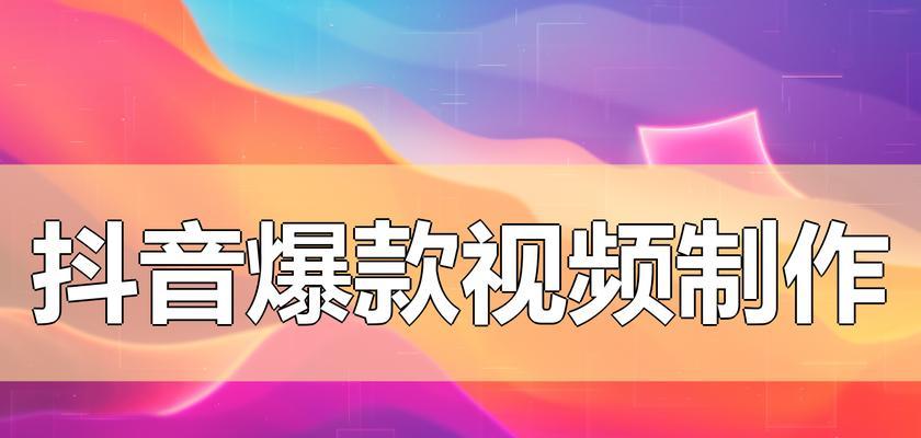抖音多歌视频怎么剪辑？剪辑技巧和步骤是什么？