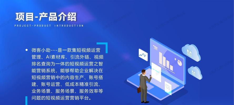 短视频优化批发怎么做？如何提升短视频内容的批发效果？