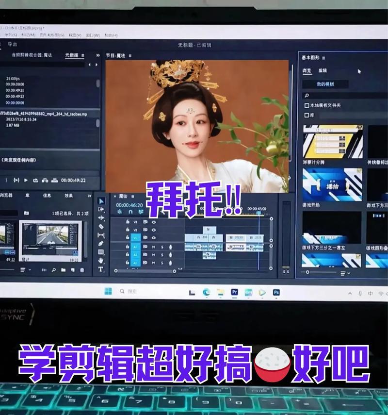 抖音随意剪辑怎么搞？视频编辑功能使用指南？