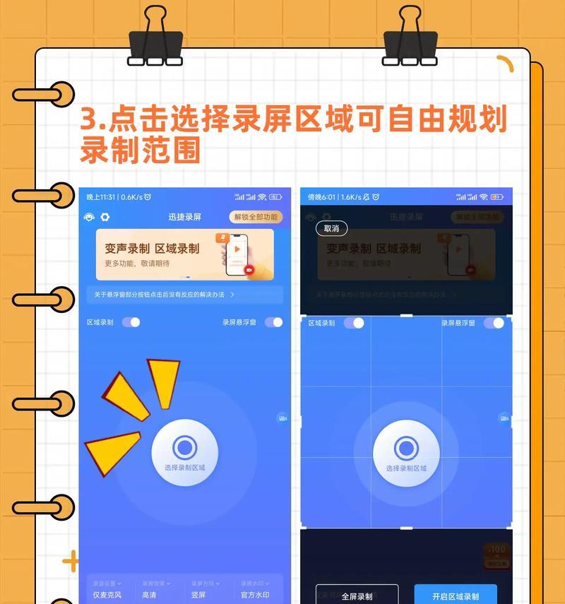 录屏剪辑后如何上传到抖音？步骤是什么？