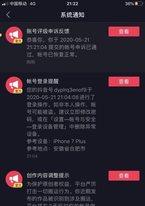 抖音裁出图片无法剪辑？解决方法是什么？