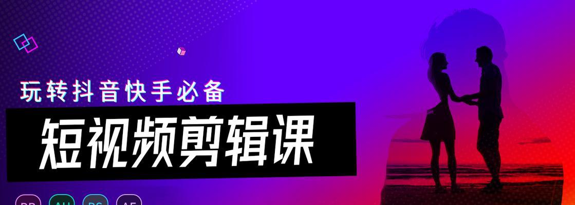 抖音教学片视频剪辑技巧有哪些？如何快速上手？