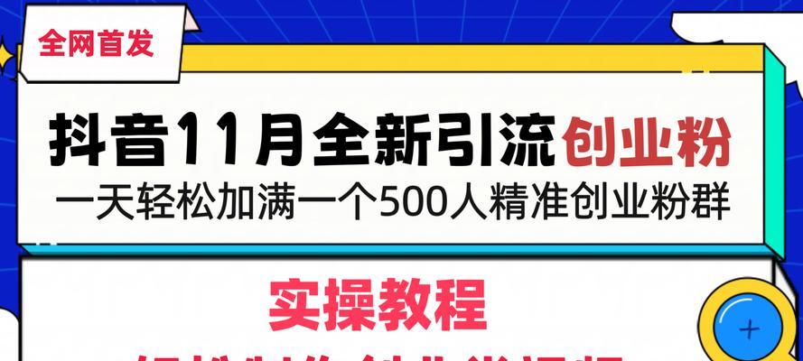 抖音集团剪辑怎么做赚钱？如何通过剪辑视频实现盈利？