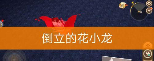 快手倒立视频怎么剪辑？剪辑技巧和常见问题解答？