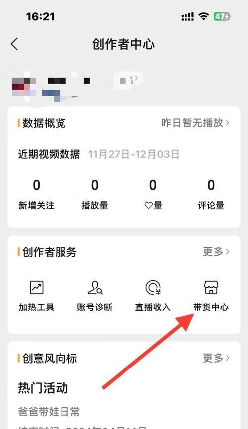 开抖音橱窗剪辑怎么做？需要哪些步骤和技巧？