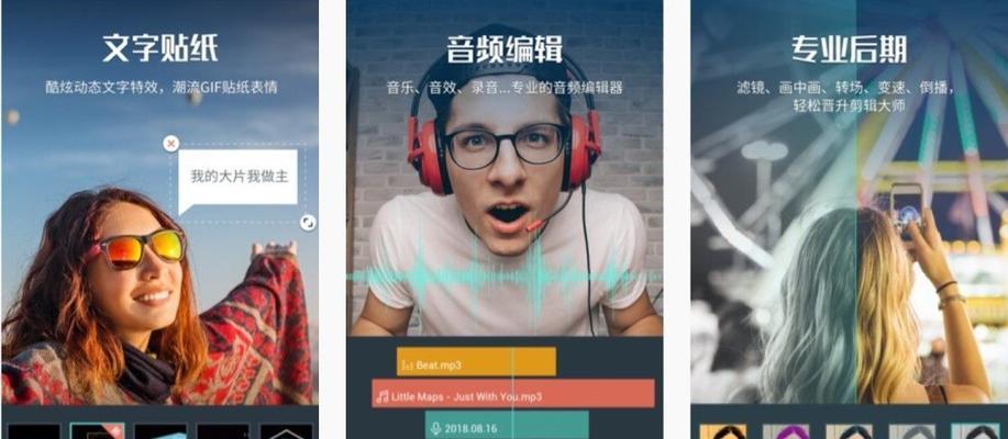 拍抖音音乐怎么剪辑？视频剪辑的步骤和技巧是什么？