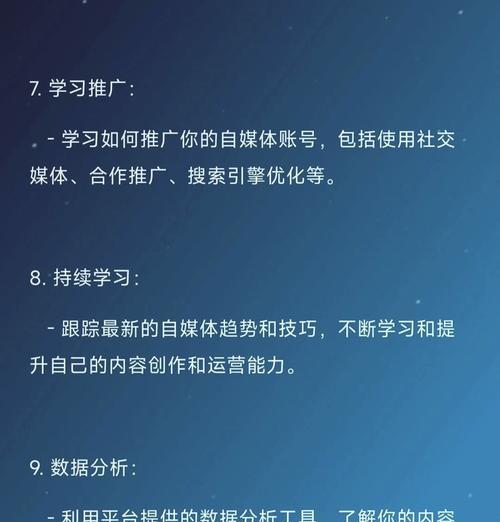 自媒体怎么定位优化？如何通过内容策略提升影响力？