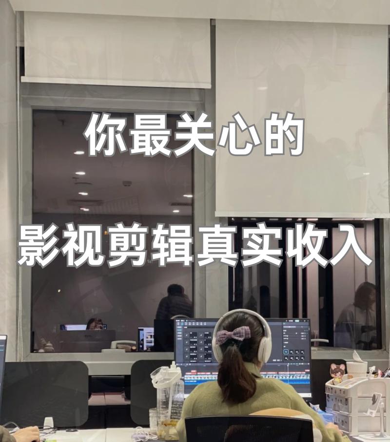 哥哥抖音剪辑怎么赚钱？如何通过抖音视频剪辑实现收益？