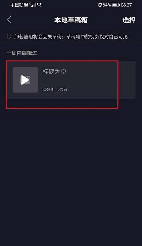 抖音小框视频剪辑技巧？如何快速剪辑视频片段？