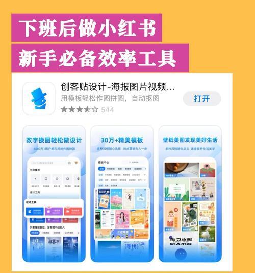 小红书视频剪辑必备设备有哪些？如何选择适合的剪辑工具？