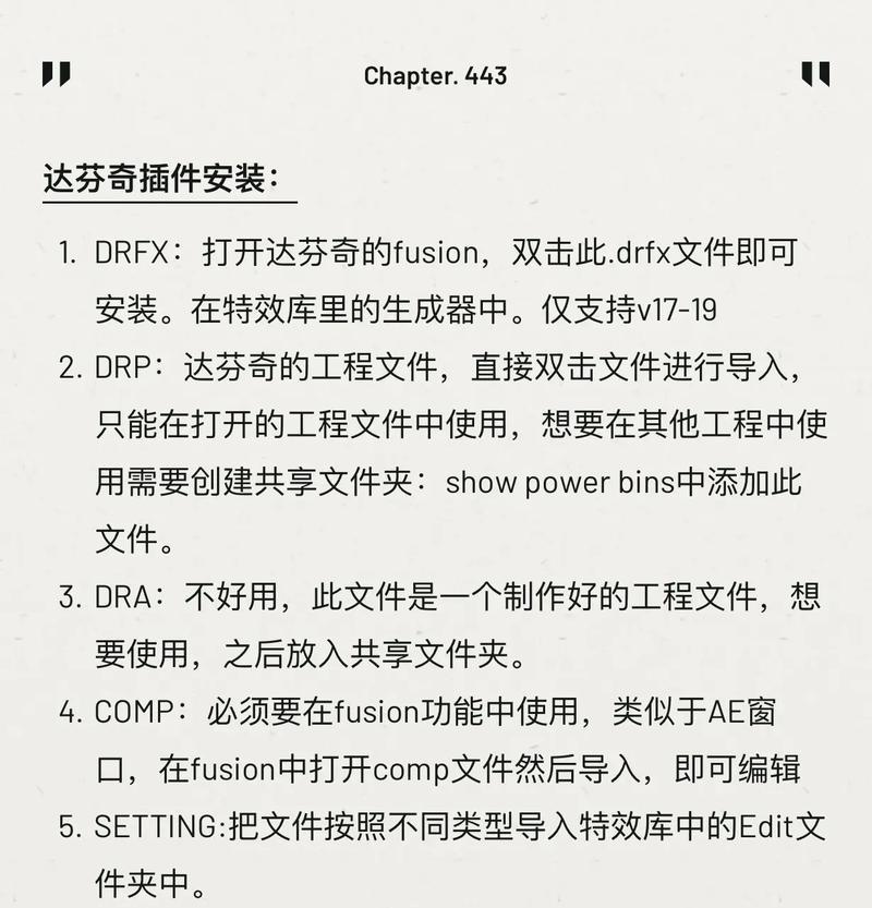 用达芬奇剪辑抖音音乐的步骤是什么？遇到问题如何解决？