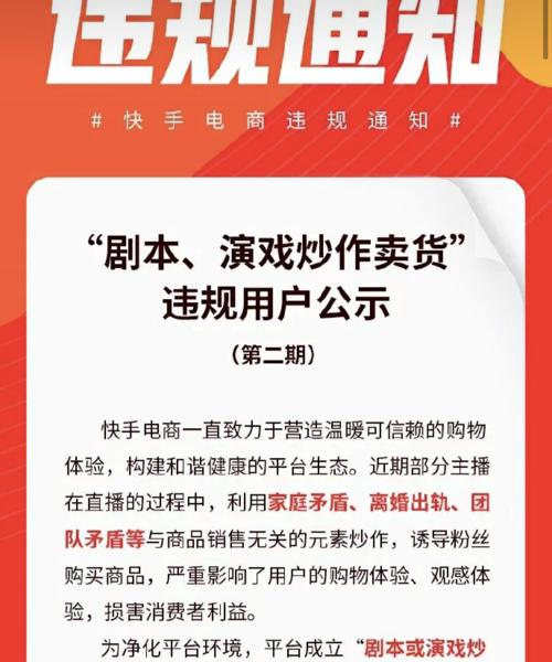 快手怎么剪辑广告卖货？视频制作与销售技巧是什么？