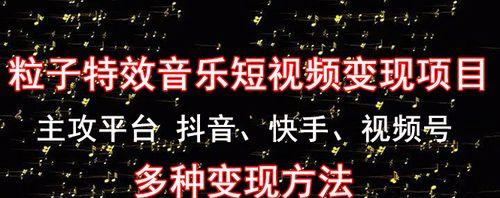 怎么拿音乐做快手视频剪辑？有哪些步骤和技巧？
