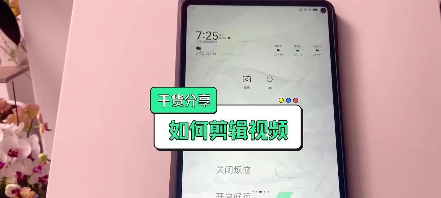 抖音超萌图片剪辑教程？如何快速制作？