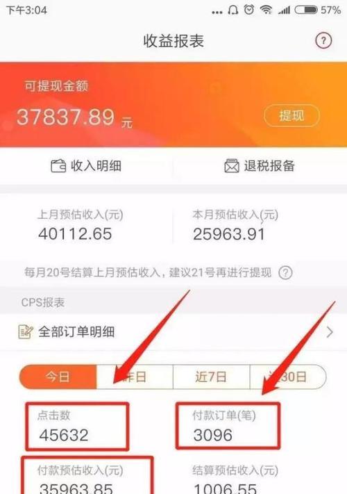 抖音剪辑视频如何获得收益？有哪些盈利方式？