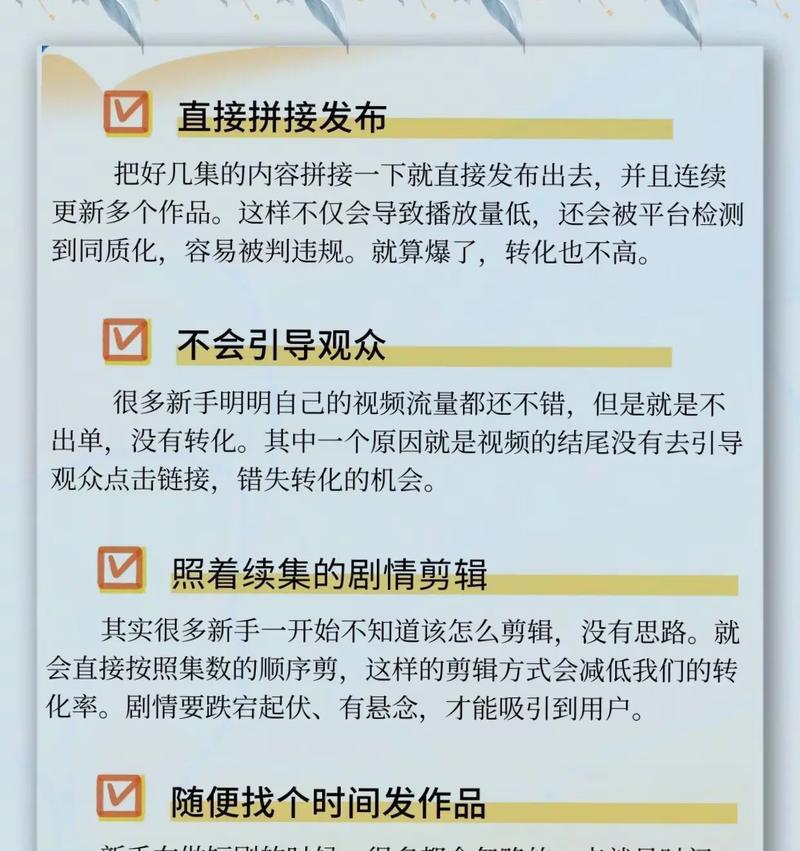 剪辑抖音短剧技巧视频怎么做？如何快速掌握剪辑要点？