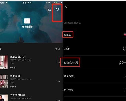 抖音剪辑过渡消失如何找回？恢复步骤是什么？