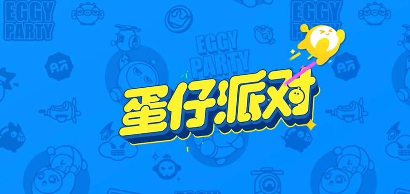快手视频剪辑蛋仔派对教程？如何快速编辑派对视频？