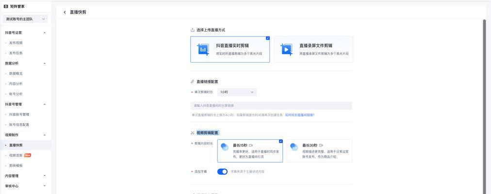 抖音长视频剪辑技巧有哪些？如何快速编辑长片段？