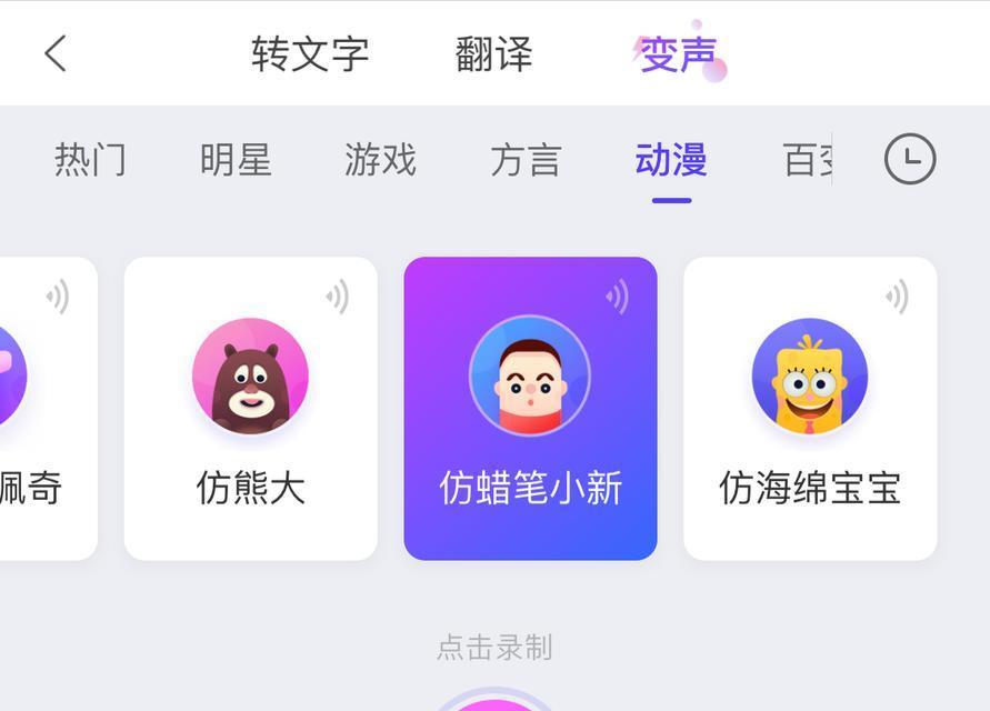 小红书视频变声音乐的方法是什么？如何在剪辑中实现音乐变声效果？