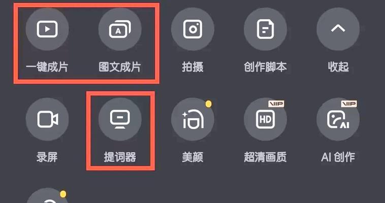 抖音卡点剪辑功能怎么用？操作步骤是什么？