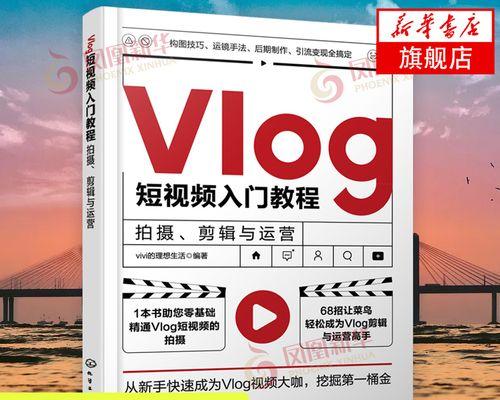 小红书拍摄剪辑技巧有哪些？如何快速上手？