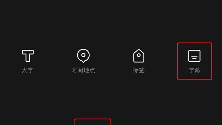 在小红书怎么剪辑视频？剪辑功能使用常见问题解答？