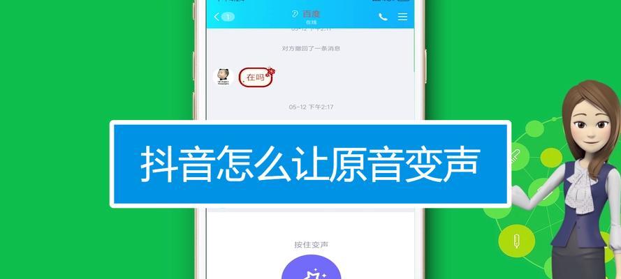 抖音视频剪辑时变音问题如何解决？