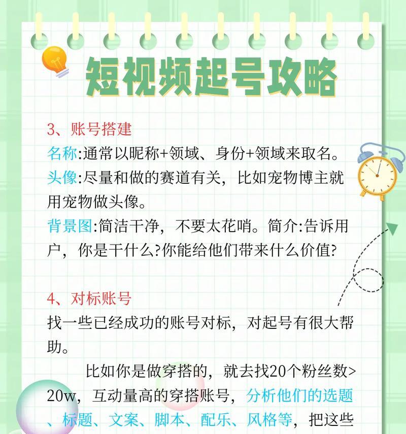 短视频帐号优化怎么做？如何提升帐号的曝光率和粉丝互动？